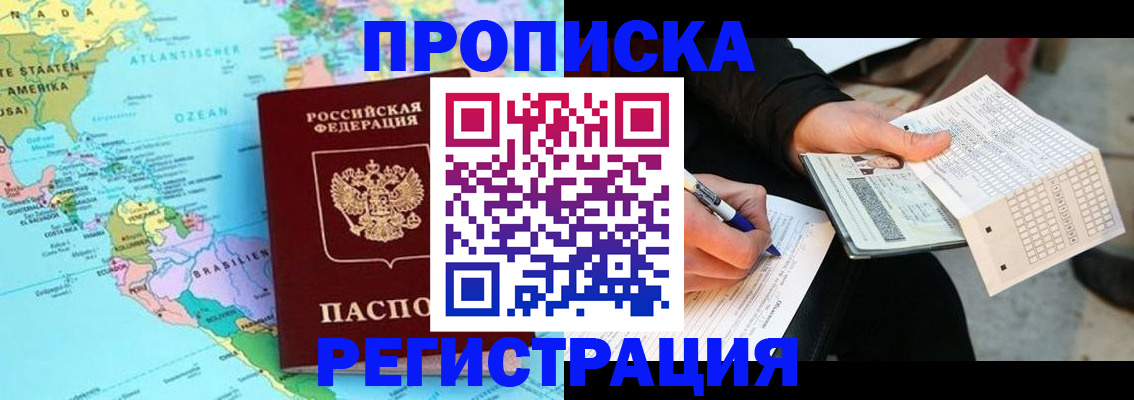 временная регистрация госуслуги в Никольске