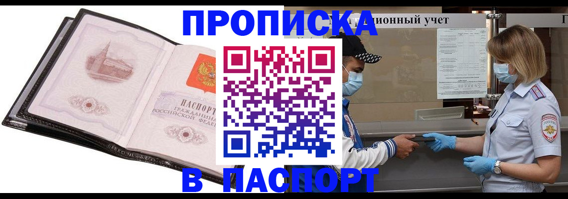 найти адрес прописки в Никольске