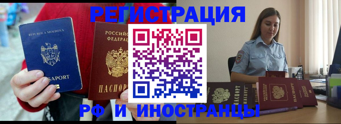 где прописаться в Никольске