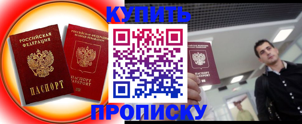 регистрация в Никольске