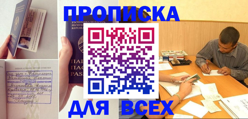 миграционный учет в Никольске