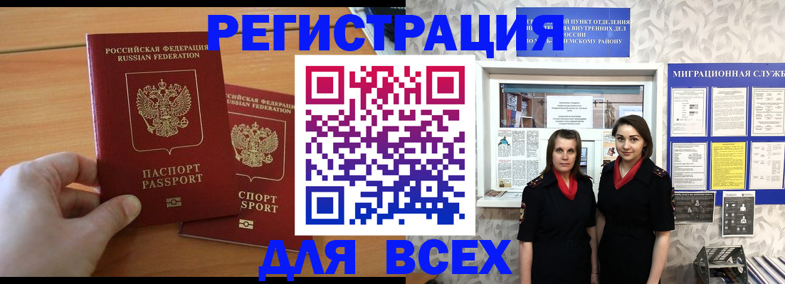 где прописаться в Никольске