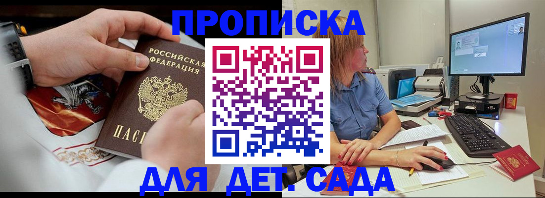 регистрация для школы в Никольске